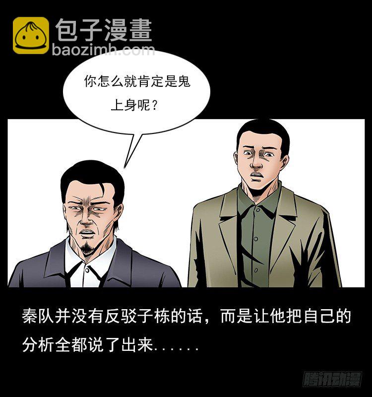 32消失的记忆(1/2)-第32话