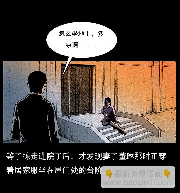 32消失的记忆(1/2)-第32话