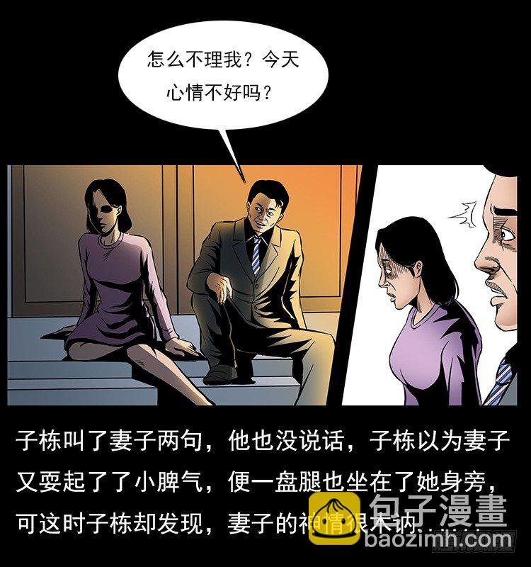 32消失的记忆(1/2)-第32话