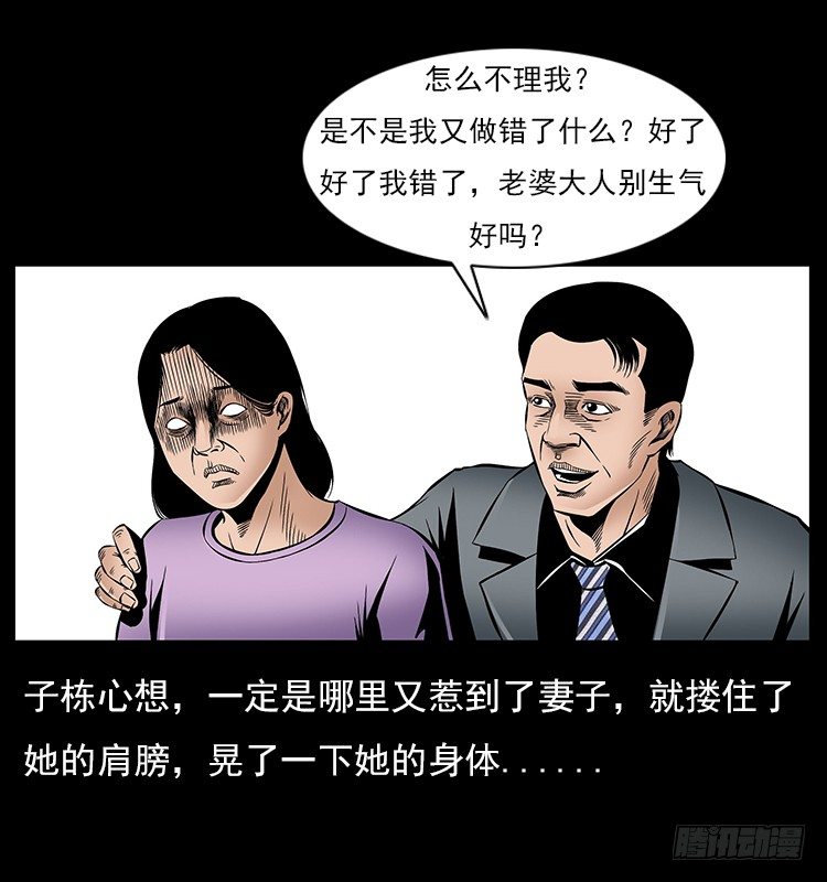 32消失的记忆(1/2)-第32话