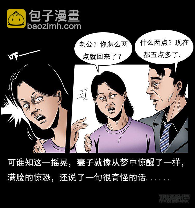 32消失的记忆(1/2)-第32话