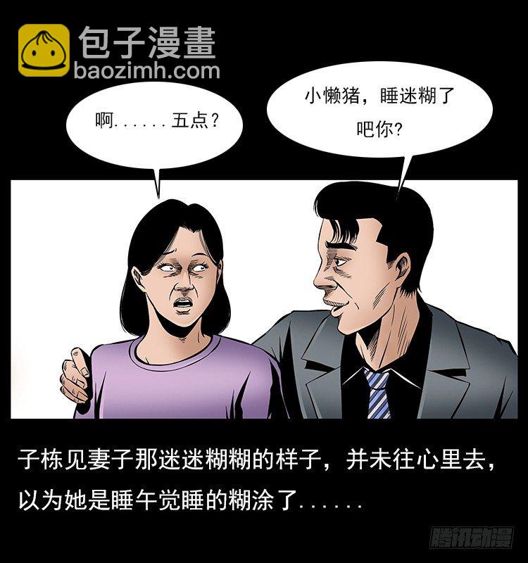 32消失的记忆(1/2)-第32话