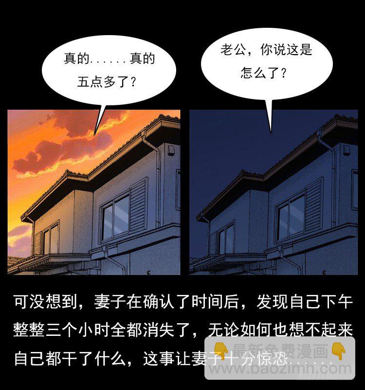 32消失的记忆(1/2)-第32话