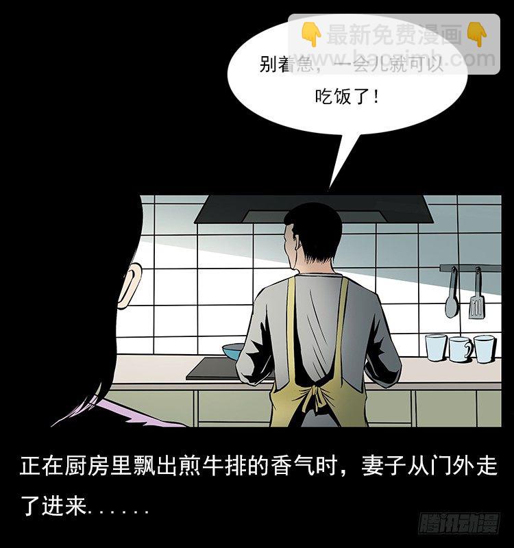 32消失的记忆(1/2)-第32话