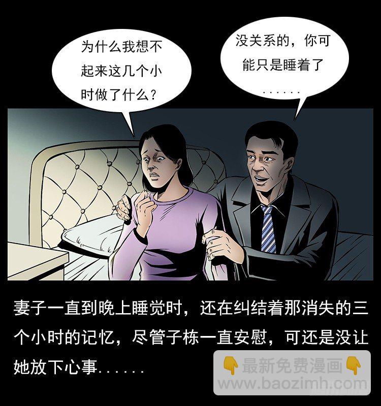 32消失的记忆(1/2)-第32话