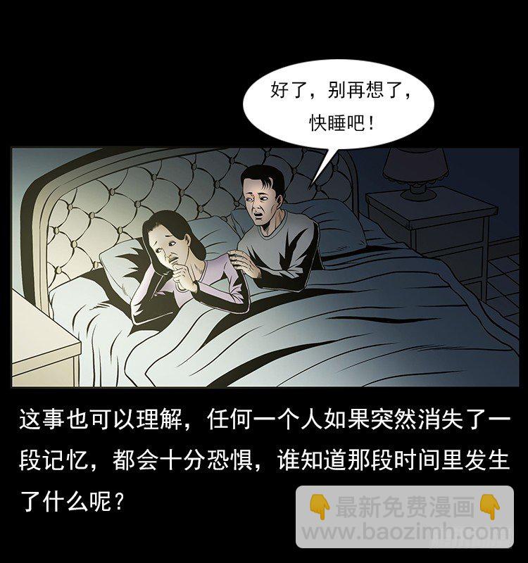 32消失的记忆(1/2)-第32话