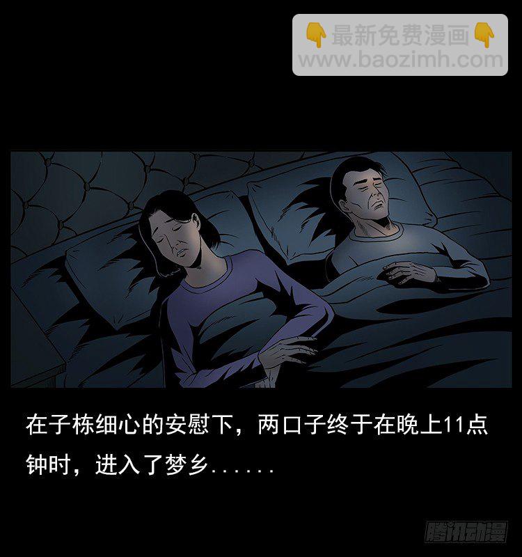 32消失的记忆(1/2)-第32话