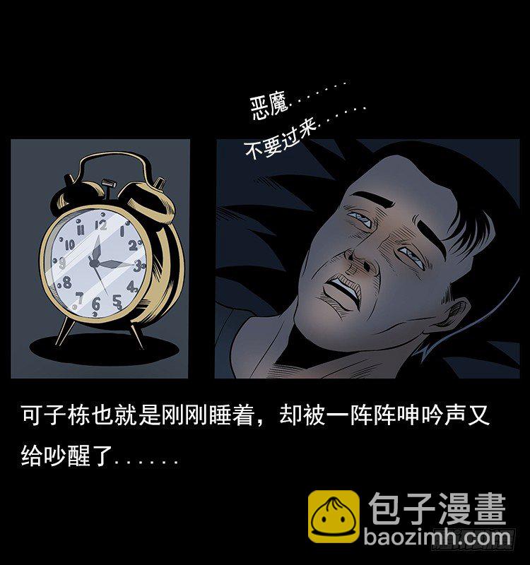 32消失的记忆(1/2)-第32话