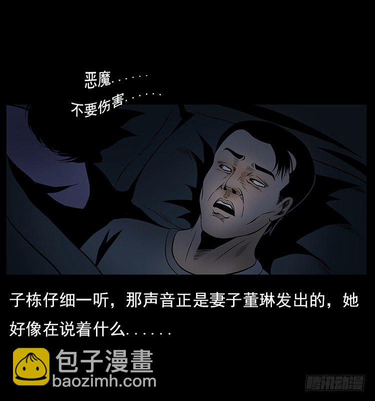 32消失的记忆(1/2)-第32话