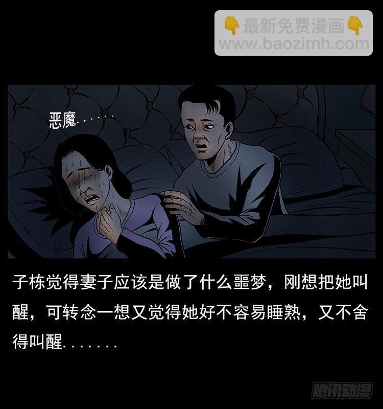 32消失的记忆(1/2)-第32话