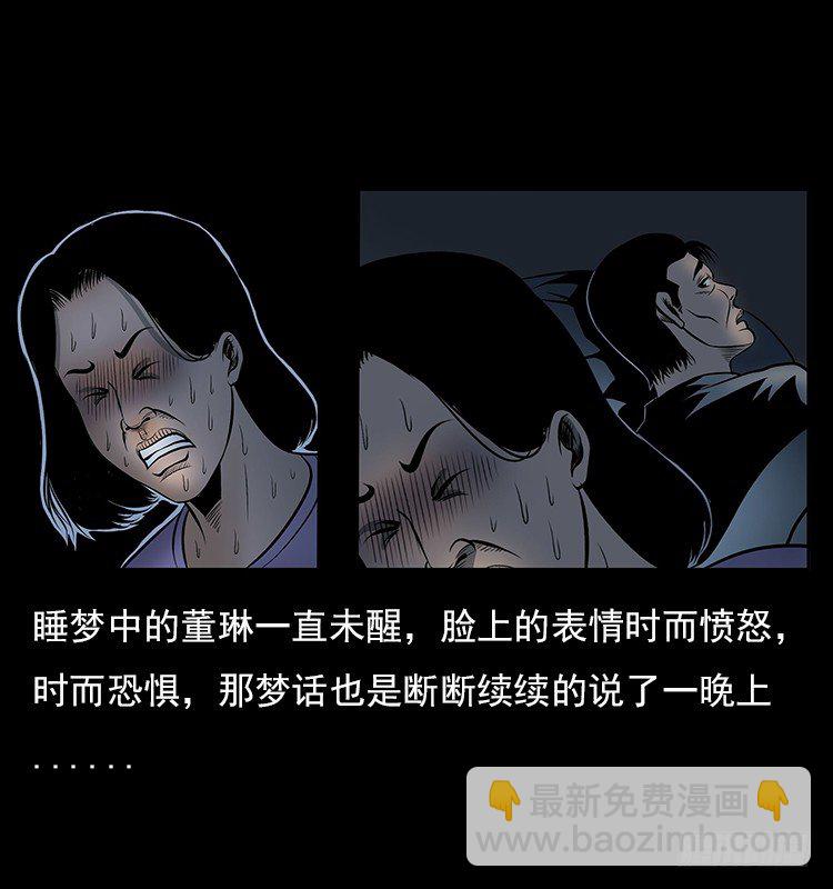 32消失的记忆(1/2)-第32话