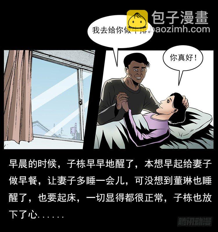 32消失的记忆(1/2)-第32话