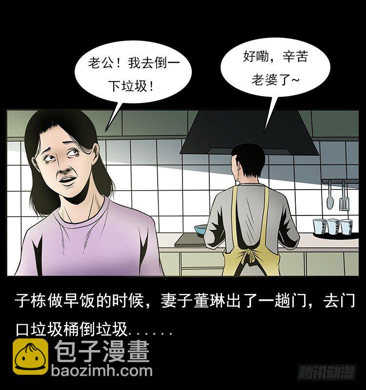 32消失的记忆(1/2)-第32话