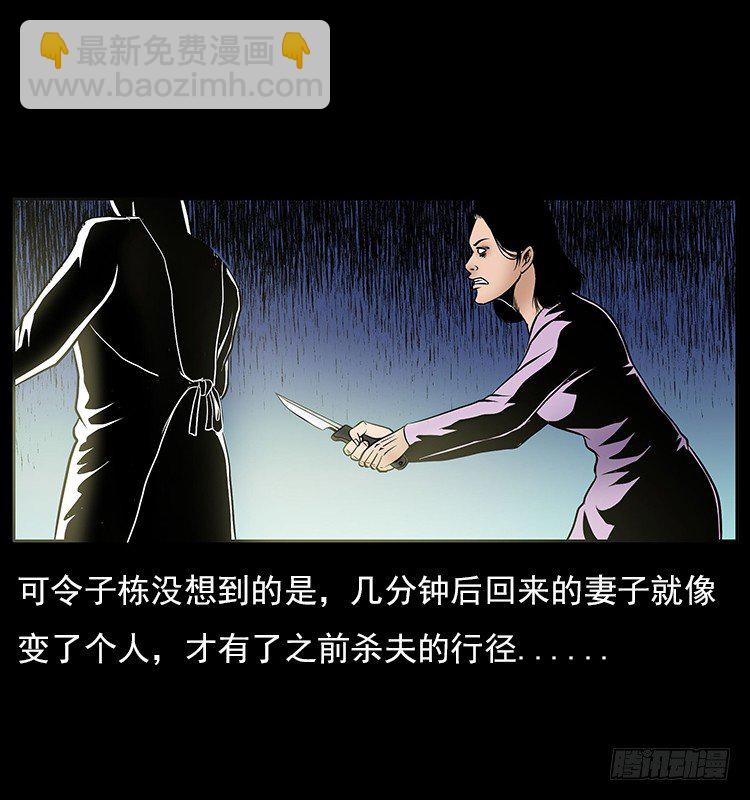 32消失的记忆(1/2)-第32话