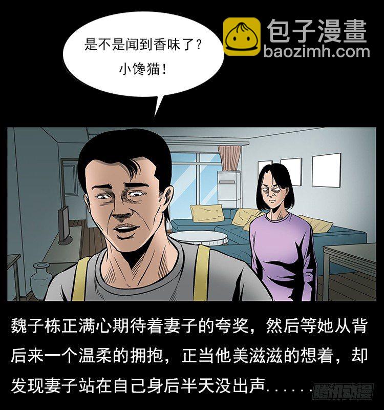 32消失的记忆(1/2)-第32话