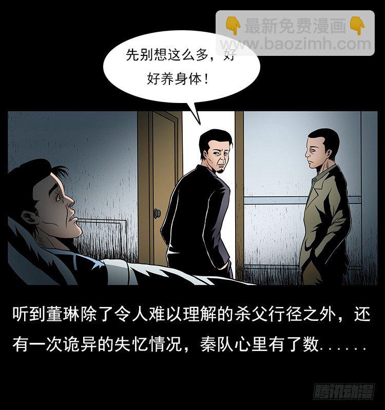 32消失的记忆(1/2)-第32话