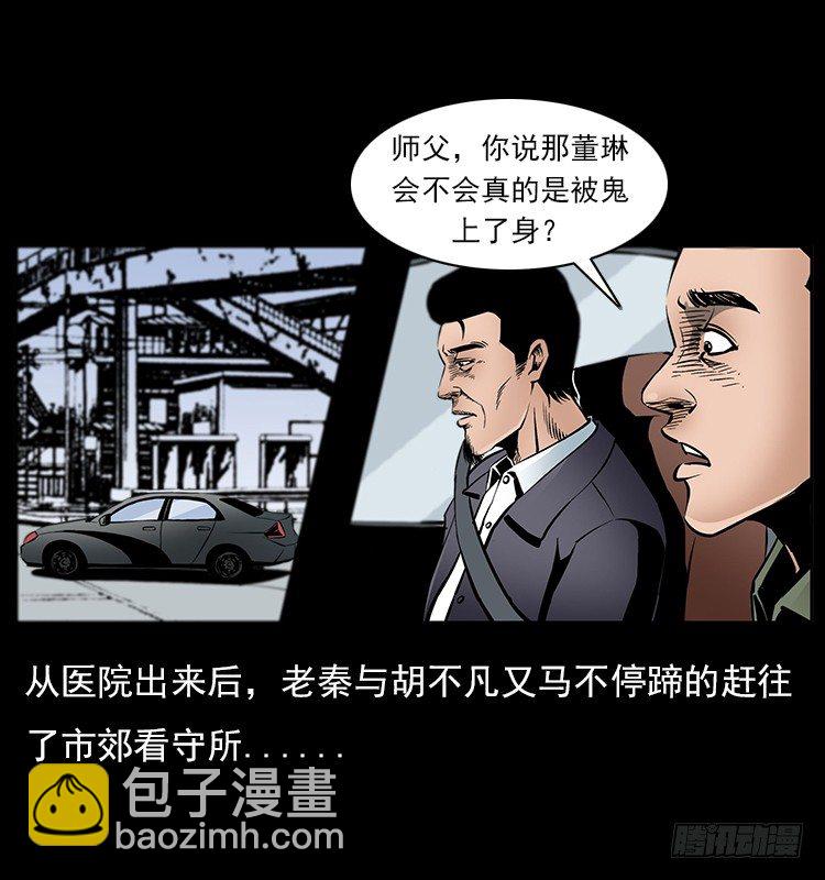 32消失的记忆(1/2)-第32话