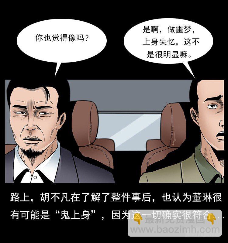 32消失的记忆(1/2)-第32话