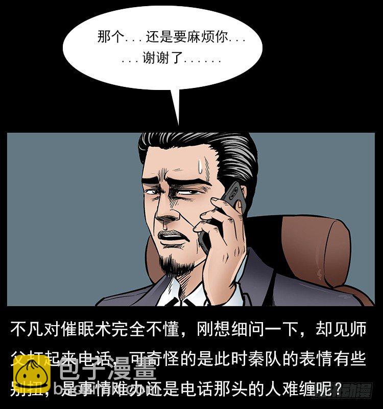 32消失的记忆(1/2)-第32话