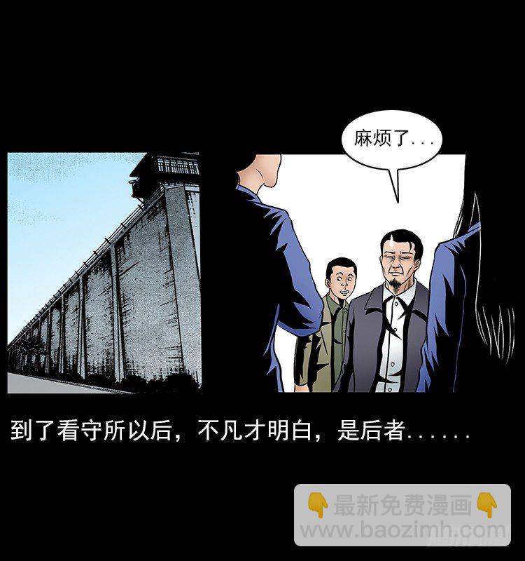 32消失的记忆(1/2)-第32话