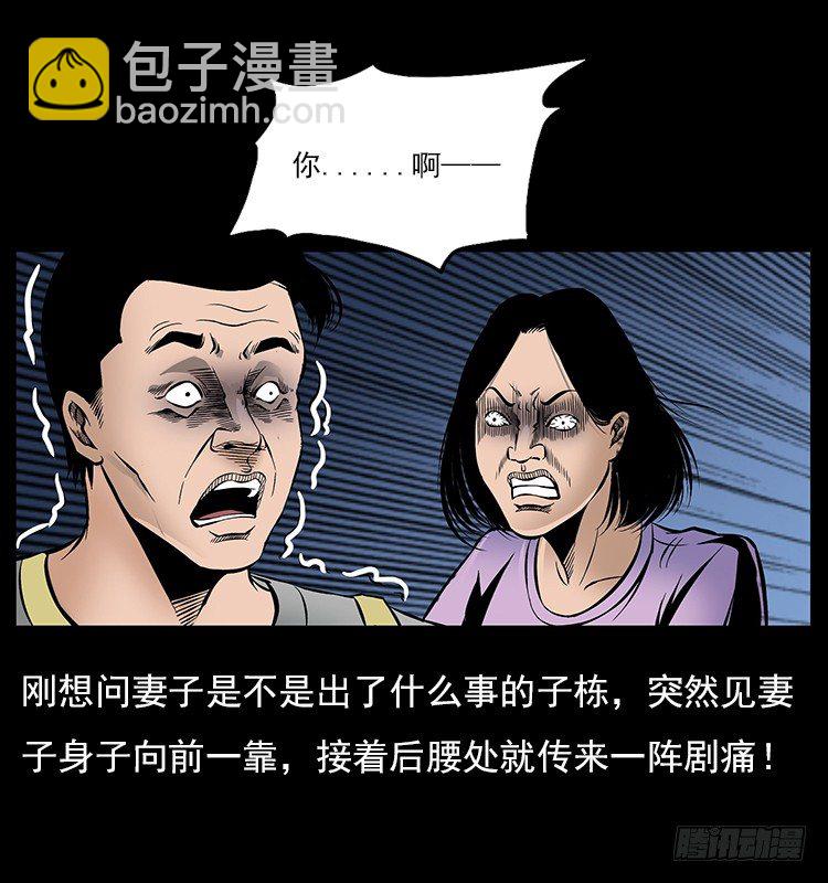 32消失的记忆(1/2)-第32话