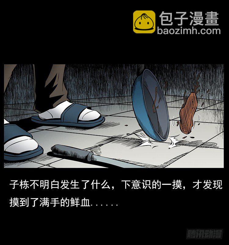 32消失的记忆(1/2)-第32话