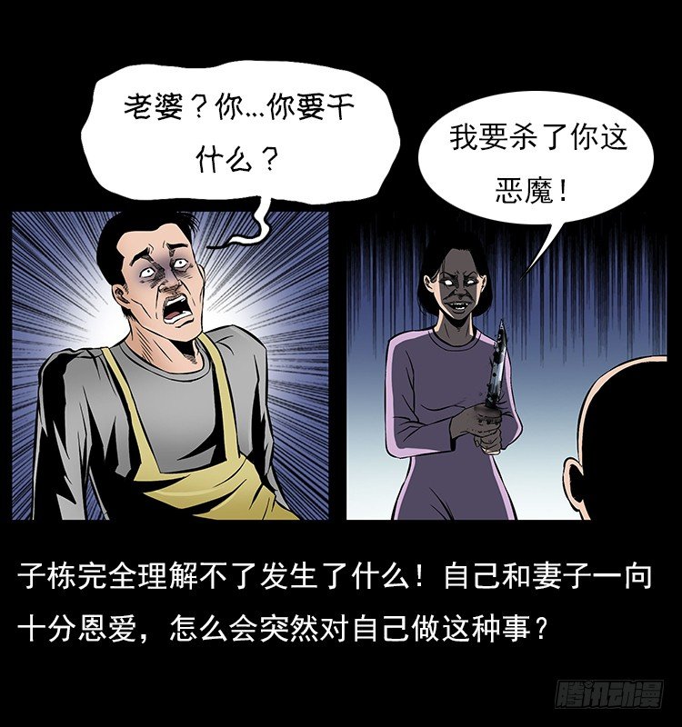 32消失的记忆(1/2)-第32话