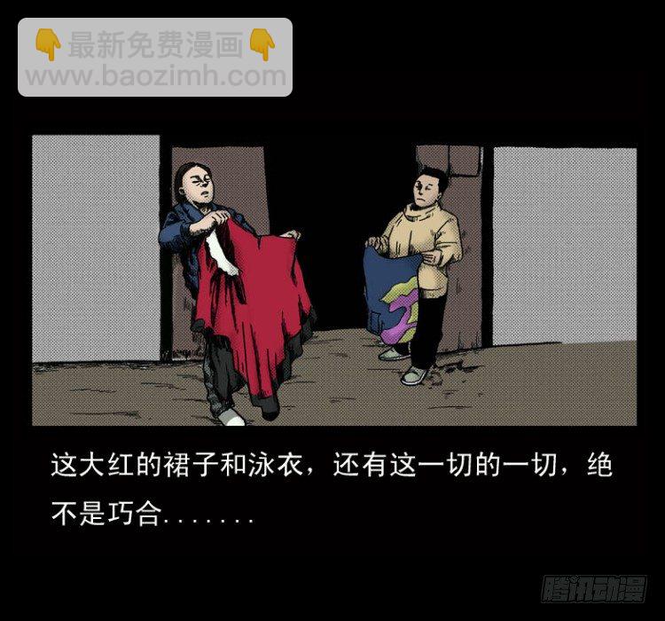 詭案錄 - 2紅衣男孩(1/2) - 6