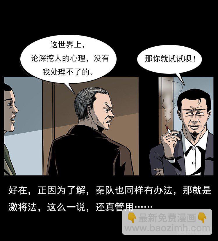 34集体催眠(1/2)-第34话