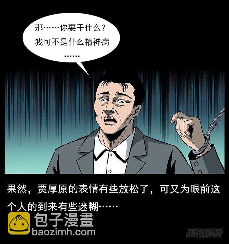 34集体催眠(1/2)-第34话