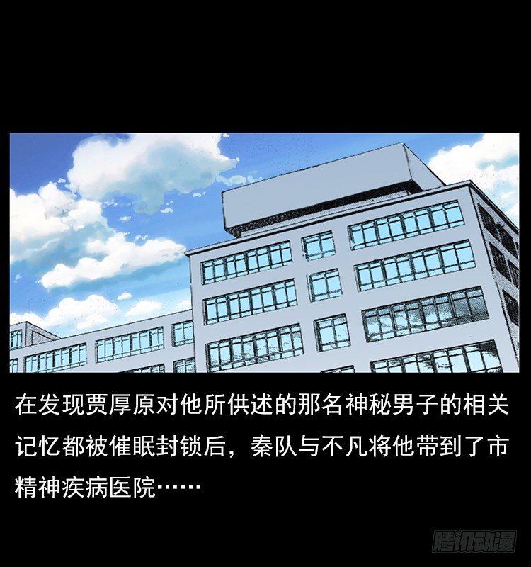 34集体催眠(1/2)-第34话