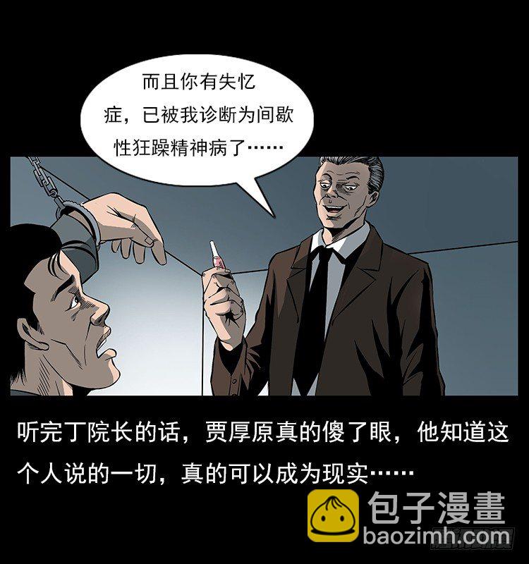 34集体催眠(1/2)-第34话