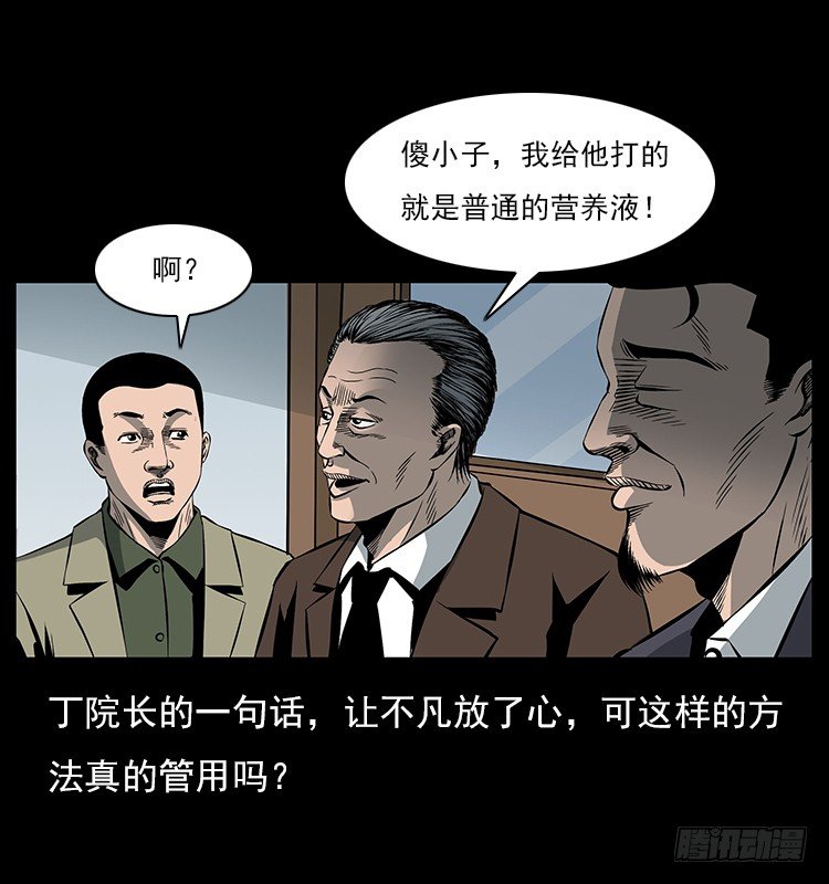 34集体催眠(1/2)-第34话