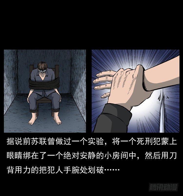 34集体催眠(1/2)-第34话