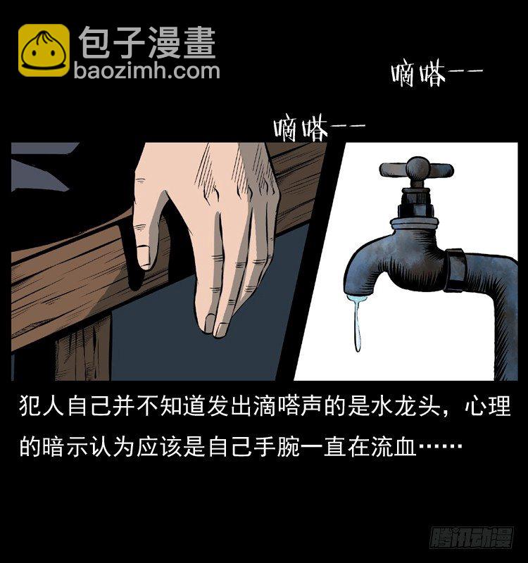 34集体催眠(1/2)-第34话