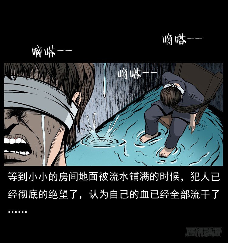 詭案錄 - 34集體催眠(1/2) - 4