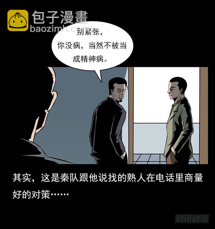 34集体催眠(1/2)-第34话