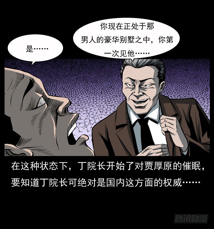 34集体催眠(1/2)-第34话