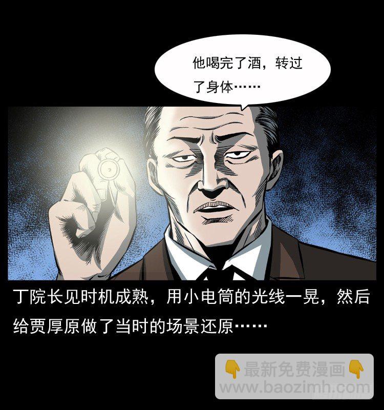 34集体催眠(1/2)-第34话