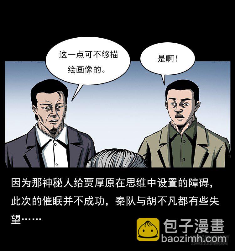 34集体催眠(1/2)-第34话