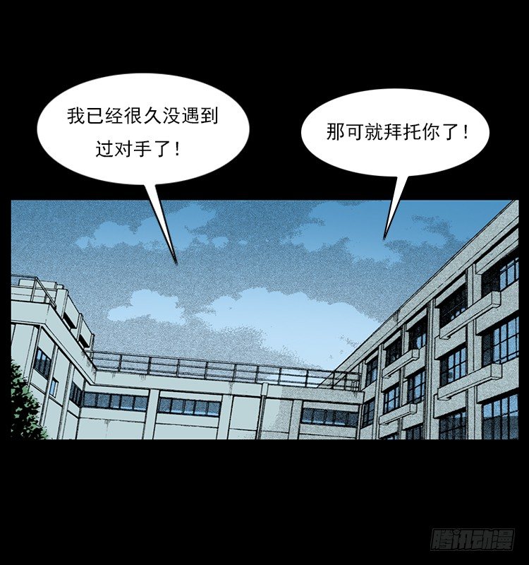 詭案錄 - 34集體催眠(2/2) - 6