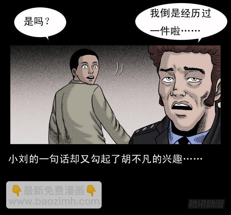 4父女(1/2)-第4话