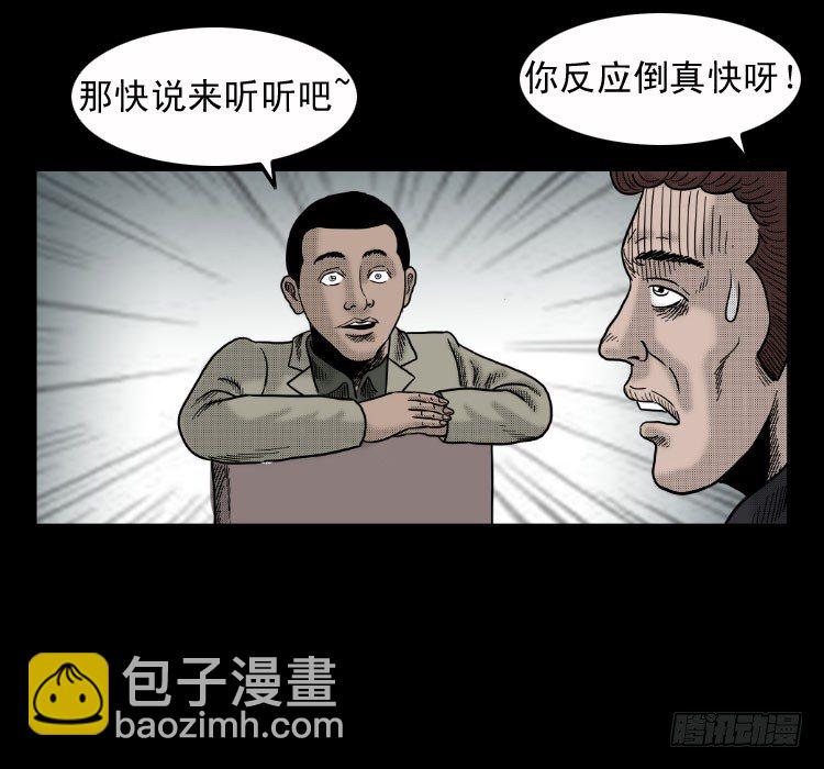 4父女(1/2)-第4话