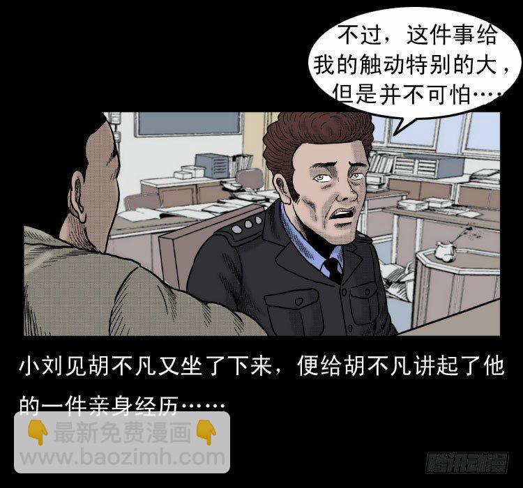 4父女(1/2)-第4话