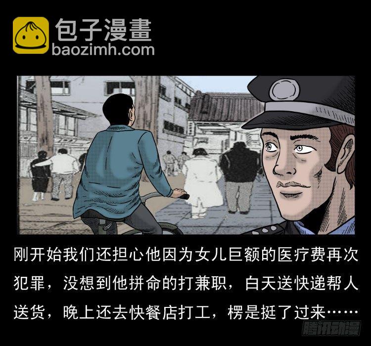 4父女(1/2)-第4话