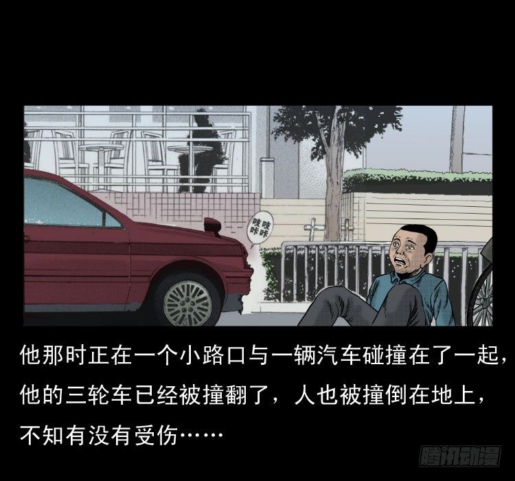 詭案錄 - 4父女(1/2) - 7