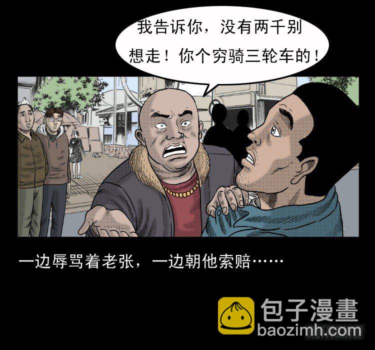 4父女(1/2)-第4话