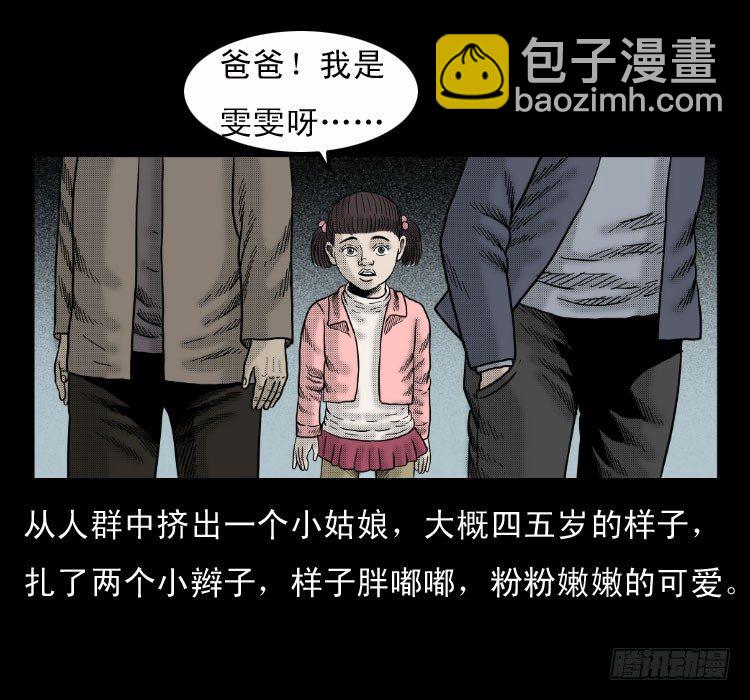 4父女(1/2)-第4话