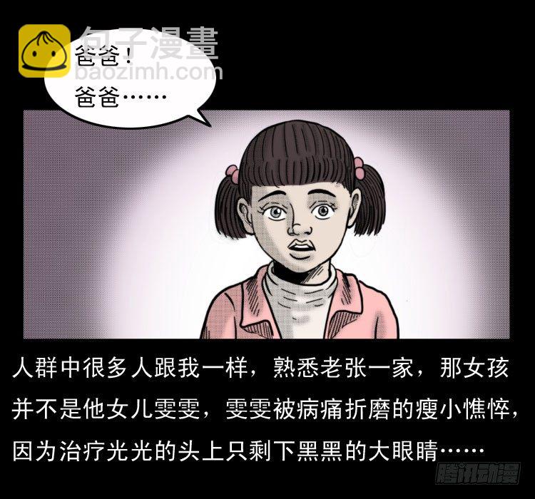 4父女(1/2)-第4话