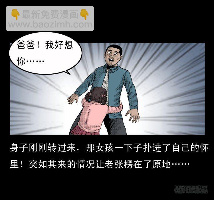 4父女(1/2)-第4话